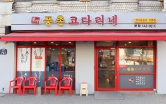 검색 - 푸드잡엔 푸드앤잡 foodnjob.com