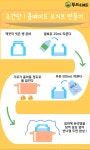 [인포그래픽] 초간단! 홈메이드 요거트 만들기 - 데일리 푸드앤메드 [인포그래픽] 초간단! 홈메이드 요거트 만들기