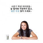 우유가 여드름을 일으키나? 막아주나? - 데일리 푸드앤메드 우유가 여드름을 일으키나? 막아주나?