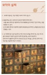 한약/생약 안전사용 특집 - 1.보약의 실체 - 데일리 푸드앤메드 한약/생약 안전사용 특집 - 1.보약의 실체