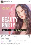소녀나라, 일본에 뷰티관 오픈 소녀나라, 일본에 뷰티관 오픈 