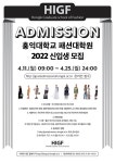 홍익대학교 패션대학원 2022년도 신입생 모집 홍익대학교 패션대학원 2022년도 신입생 모집 
