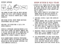 황토골드망사 편백나무한실베개-바보사랑 바보사랑 디자인쇼핑몰
