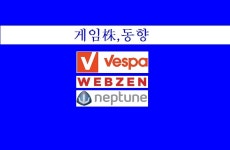 블라인드 | 웹젠 뉴스
