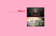 블라인드 | 스마일게이트홀딩스 뉴스