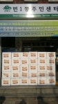 포토앨범 - 번1동주민센터