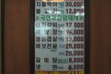 음식/카페-야자수 숯불가든  내용 | 강화군청>분야별정보>지역정보>지역정보서비스