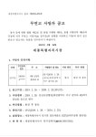 [세종특별자치시] 무연고 사망자 공고 - 강진군청 [세종특별자치시] 무연고 사망자 공고