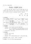 [여수시] 무연고 사망자 공고 - 강진군청 [여수시] 무연고 사망자 공고