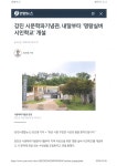 시문학파기념관 < 영랑 실버 시인학교> 개설( 2020. 5. 20.) - 강진시문학파기념관 시문학파기념관 < 영랑 실버 시인학교> 개설( 2020. 5. 20.)