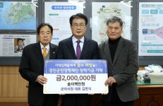 2020년 1월 6일 군자서원 김한식 대표, 강진군문화관광재단 임석 대표... 6일 군자서원 김한식 대표, 강진군문화관광재단 임석 대표 장학금... 