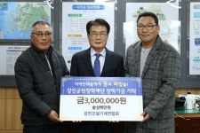 2020.02.06. 강진건설기계연합회, 강진군환경미화원 장학금 기탁 - 강진군청 2020.02.06. 강진건설기계연합회, 강진군환경미화원 장학금 기탁