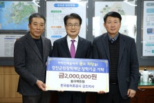한국농어촌공사 강진지사, 정호경 치과의원장 장학금 기탁... 02.10. 한국농어촌공사 강진지사, 정호경 치과의원장 장학금 기탁