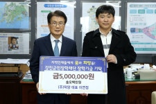 (주)덕양 이연정 대표, 땅심화훼영농조합법인 장학금 기탁 - 강진군청 2020.03.31. (주)덕양 이연정 대표, 땅심화훼영농조합법인 장학금... 