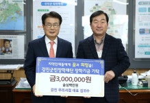 우리서점 김귀수 대표, 청자골세무회계사무소 김홍식 세무사 장학금 기탁 - 강진군청 2020.04.21. 우리서점 김귀수 대표... 