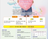 강진군제 39회 장애인의 날 기념 [장애인식개선 공모전]안내 제 39회 장애인의 날 기념 [장애인식개선 공모전]안내
