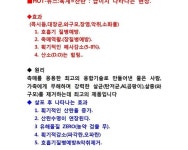 ■와구모닥터-천하무적. - 강진군청 ■와구모닥터-천하무적.