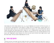 [국립남도국악원] 8월 23일 금요국악공감 헤이스트링 초청 SENSATION-감각의 발견 - 강진군청 [국립남도국악원] 8월 23일 금요국악공감... 