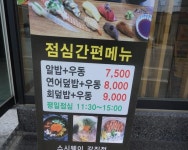 스시웨이 - 강진군청 스시웨이