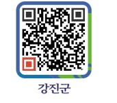 9.5. 따뜻한 추석 명절 보내세요 - 강진군청 9.5. 따뜻한 추석 명절 보내세요