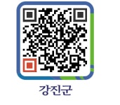 남이식당 - 강진군청 남이식당