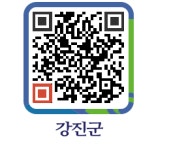 사의재한옥체험관 - 강진군청 사의재한옥체험관