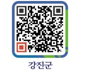 해오름 - 강진군청 해오름