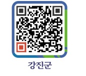 남부유통 - 강진군청 남부유통