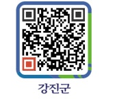 강진트라이 - 강진군청 강진트라이