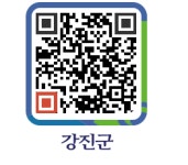 동화주유소 - 강진군청 동화주유소