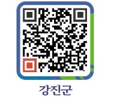 그린주유소 - 강진군청 그린주유소