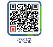 조약국 - 강진군청 조약국