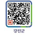 에덴사 - 강진군청 에덴사