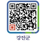그린조이 - 강진군청 그린조이