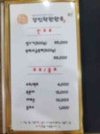 강진군강진착한한우명품관 강진착한한우명품관