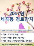 강남구 주민센터 > 세곡동 강남구 주민센터 세곡동