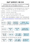 강남구 주민센터 > 도곡1동 > 우리동이야기 > 새소식