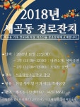 강남구 주민센터 > 세곡동 강남구 주민센터 세곡동