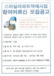강남구 주민센터 > 세곡동 > 우리동이야기 > 새소식