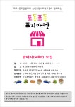 강남구 주민센터 > 개포4동 강남구 주민센터 개포4동