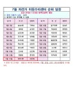 강남구 주민센터 > 논현1동 강남구 주민센터 논현1동