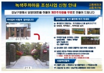 강남구 주민센터 > 개포4동 강남구 주민센터 개포4동