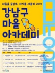 강남구 주민센터 > 개포1동 강남구 주민센터 개포1동