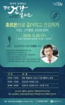 강남구 주민센터 > 도곡2동 > 우리동이야기 > 새소식