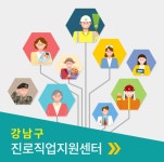 역삼청소년센터