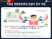 강남구 주민센터 > 수서동 > 반상회 소식