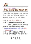 강남구 주민센터 > 도곡2동 강남구 주민센터 도곡2동