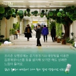[카드뉴스] 미세먼지 걱정없는 청담역 ‘미세먼지 프리존(Free Zone)’ | 강남구청 > 강남소식 > 카드뉴스