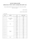 역삼청소년센터 > 청소년활동 > 청소년활동 게시판 산하기관 > 역삼청소년센터 > 청소년활동 > 청소년활동 게시판