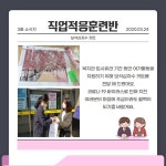 강남장애인복지관 > 복지관 소식 > 복지관 이야기 산하기관 > 강남장애인복지관 > 복지관 소식 > 복지관 이야기